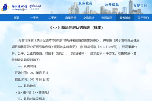 上海1.4万套新房集中入市 31盘备案均价低于6万元 平方米,将严查开发商乱象